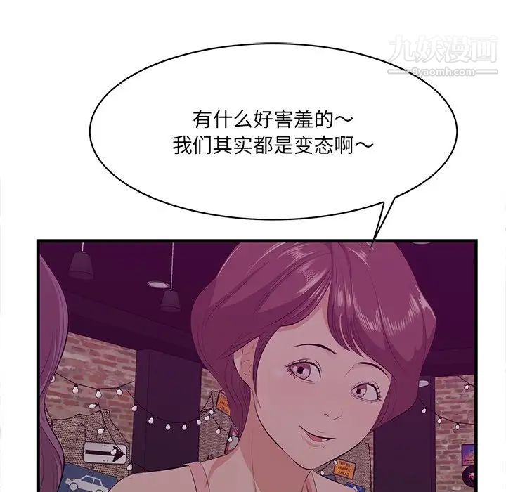 一口就好第56話