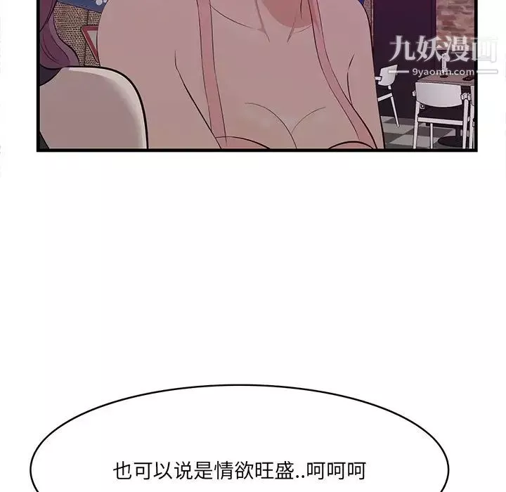 一口就好第56話
