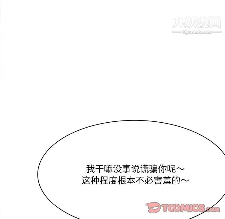 一口就好第56話