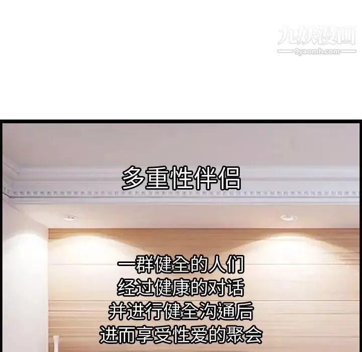 一口就好第56話