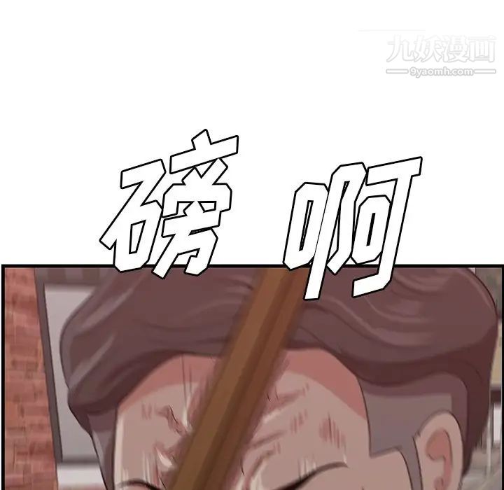 一口就好第56話