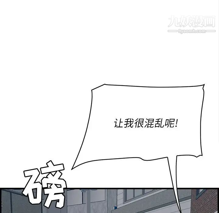 一口就好第56話