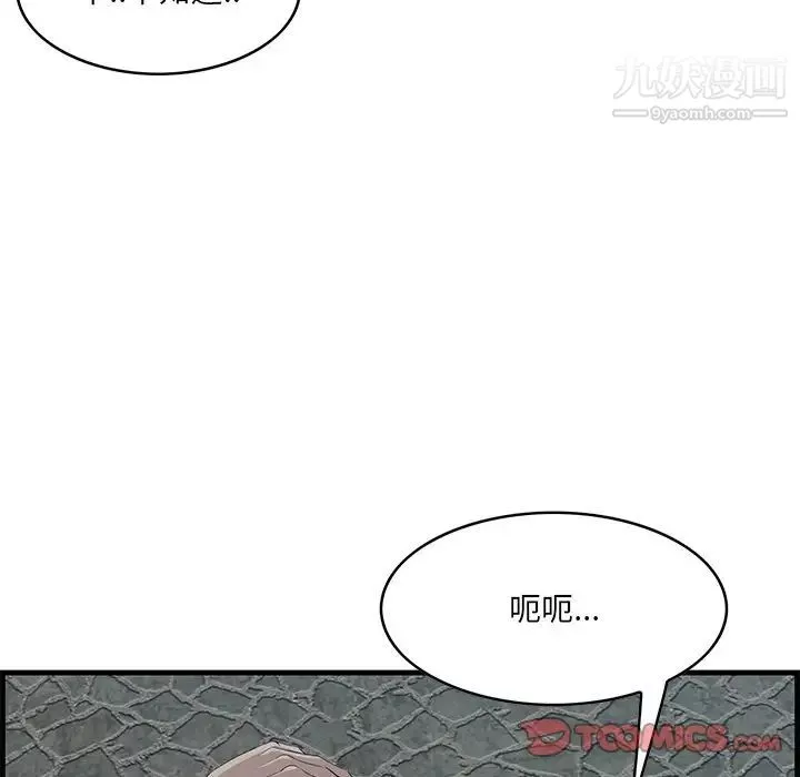 一口就好第56話