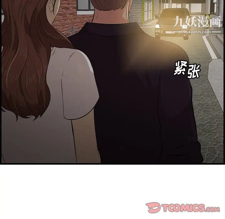 一口就好第56話