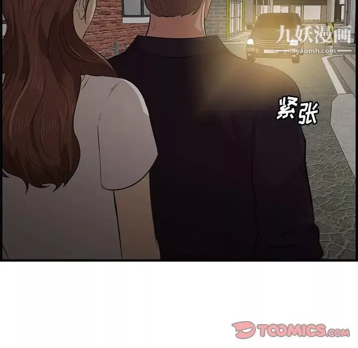 一口就好第56話