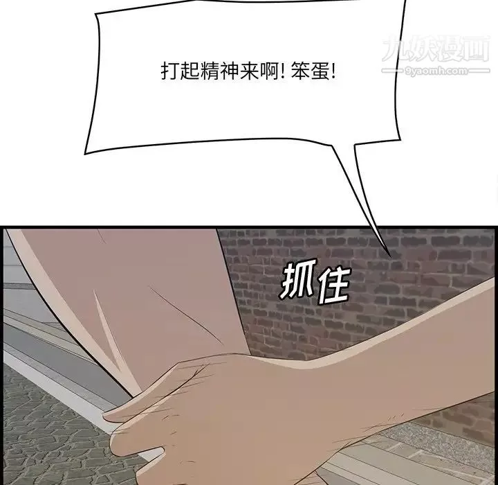 一口就好第56話