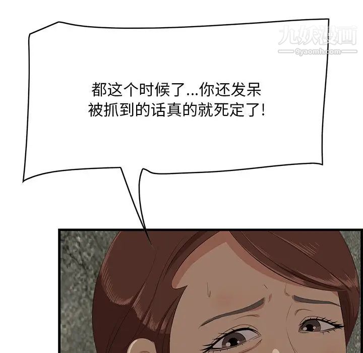 一口就好第56話