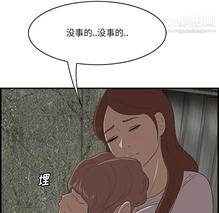 一口就好第56話