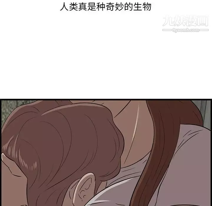 一口就好第56話