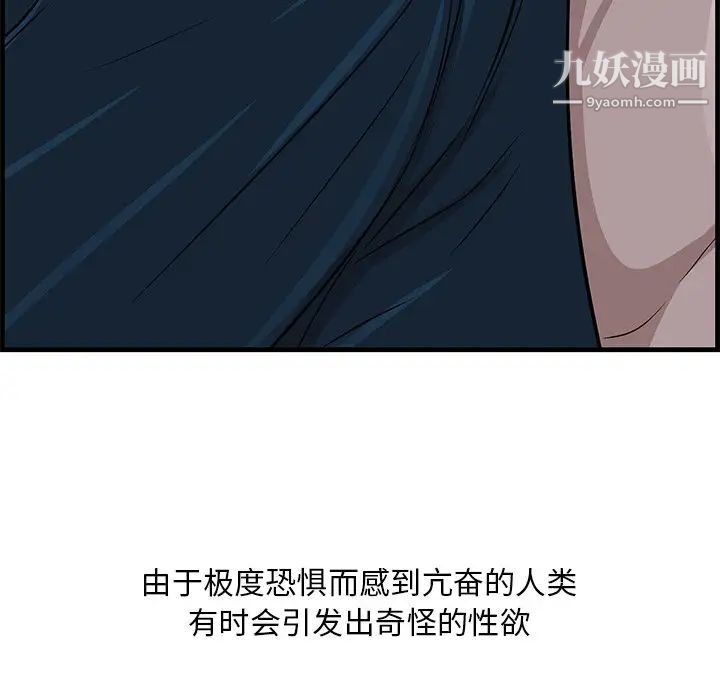 一口就好第56話