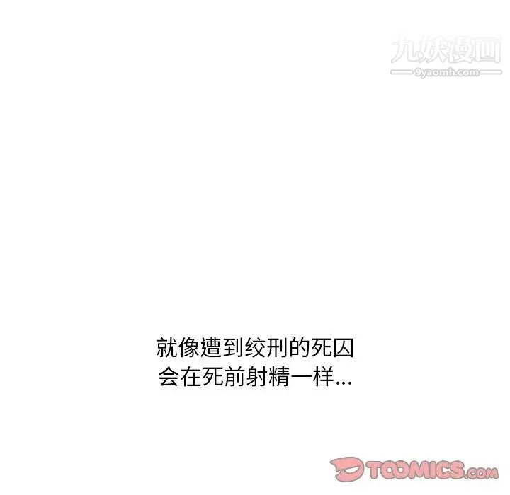 一口就好第56話