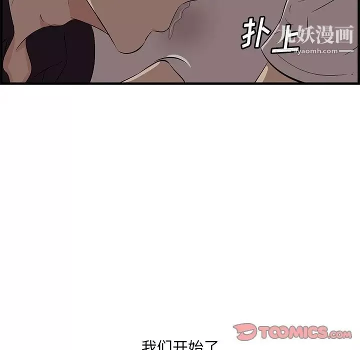 一口就好第56話
