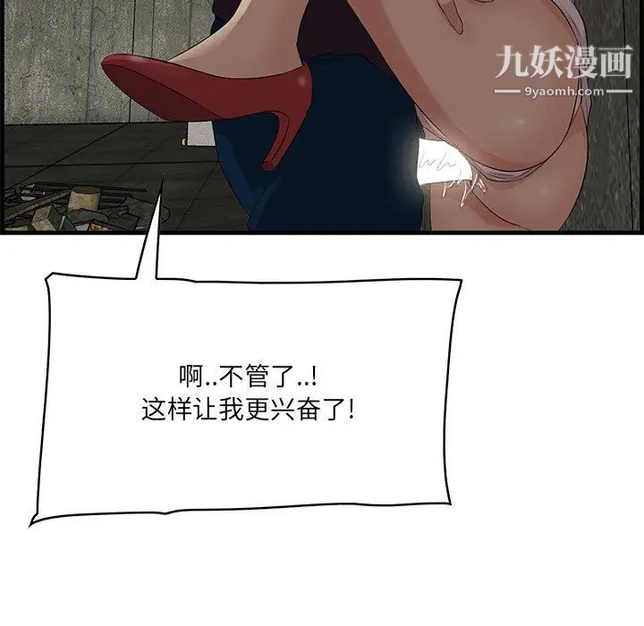 一口就好第56話