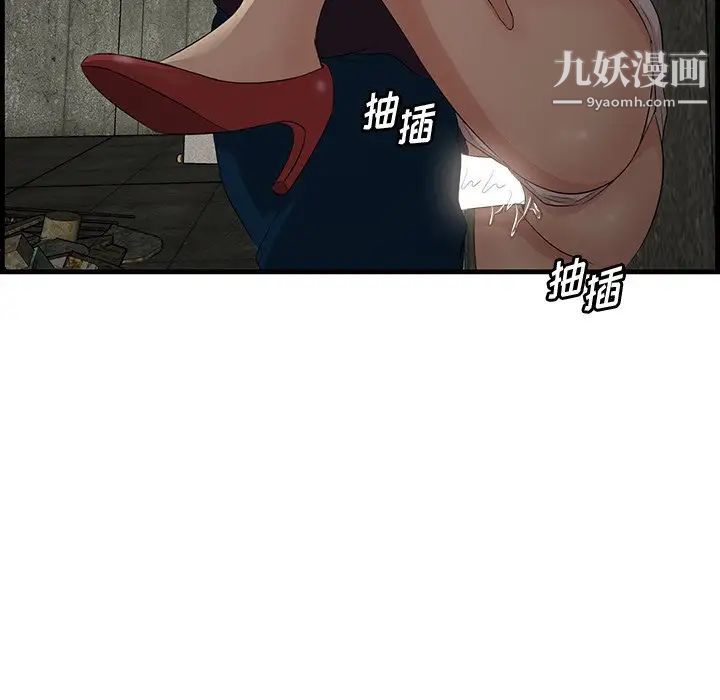 一口就好第57話