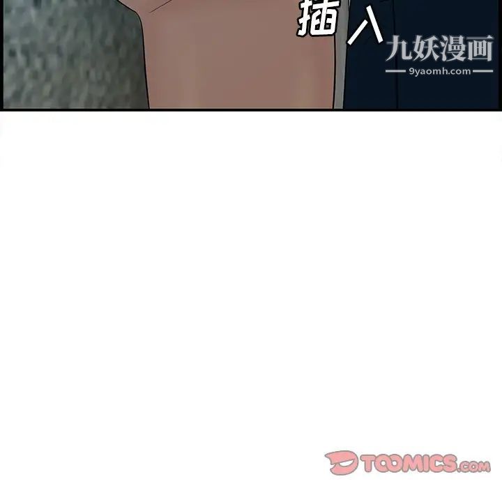 一口就好第57話