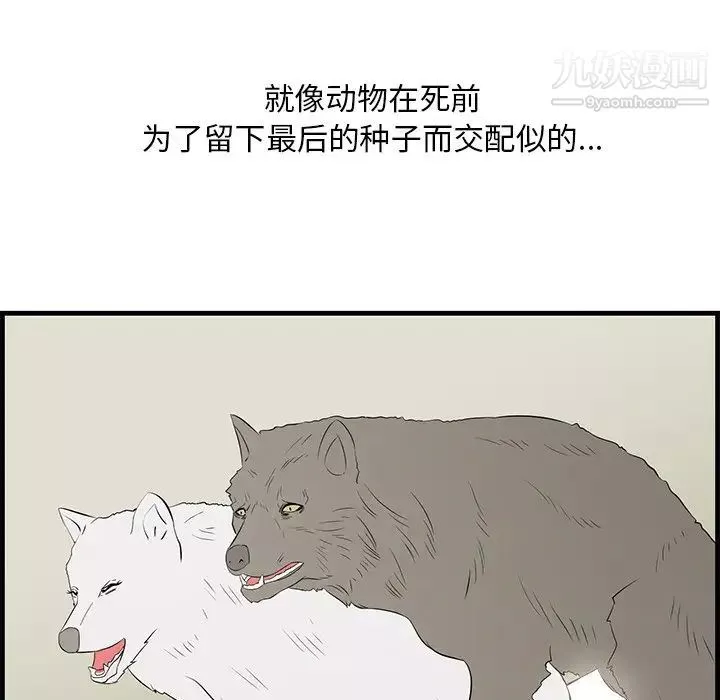 一口就好第57話