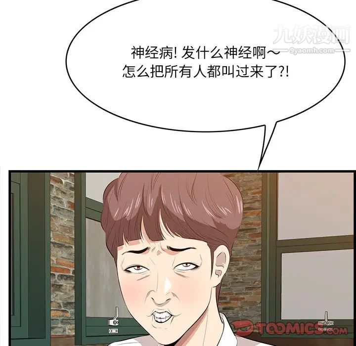 一口就好第57話