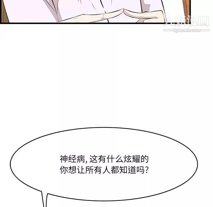 一口就好第57話