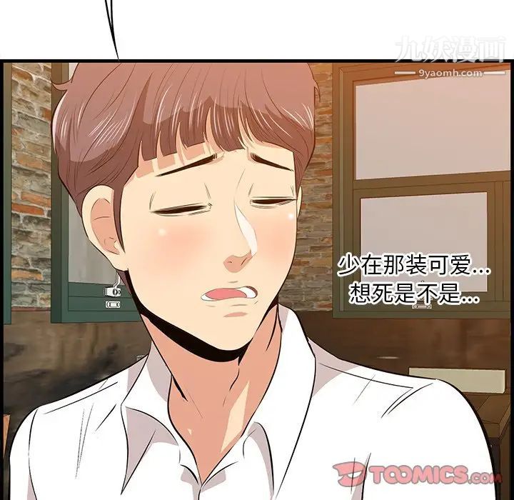 一口就好第57話