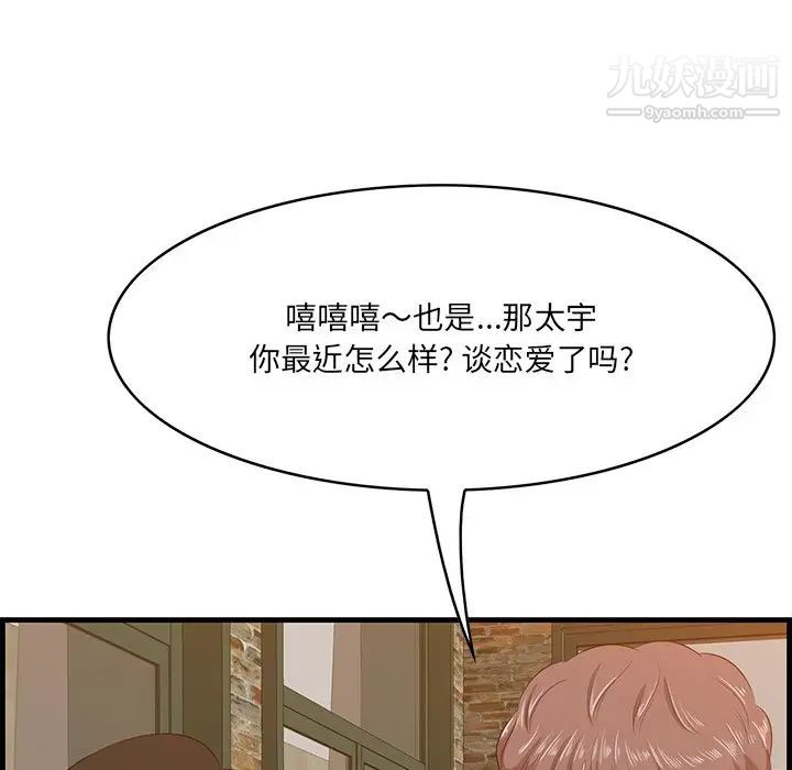 一口就好第57話