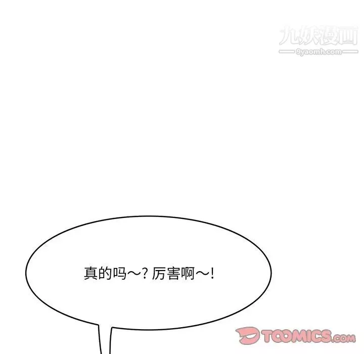 一口就好第57話