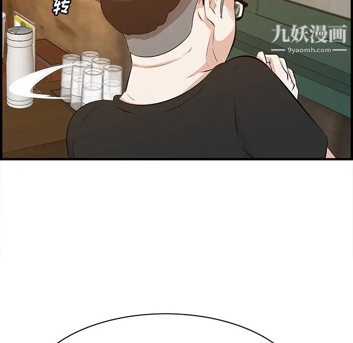 一口就好第57話