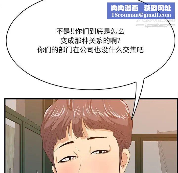 一口就好第57話