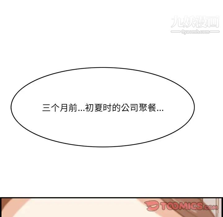 一口就好第57話