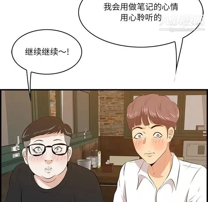 一口就好第57話