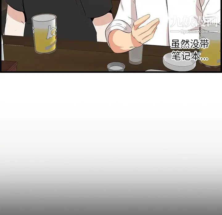 一口就好第57話