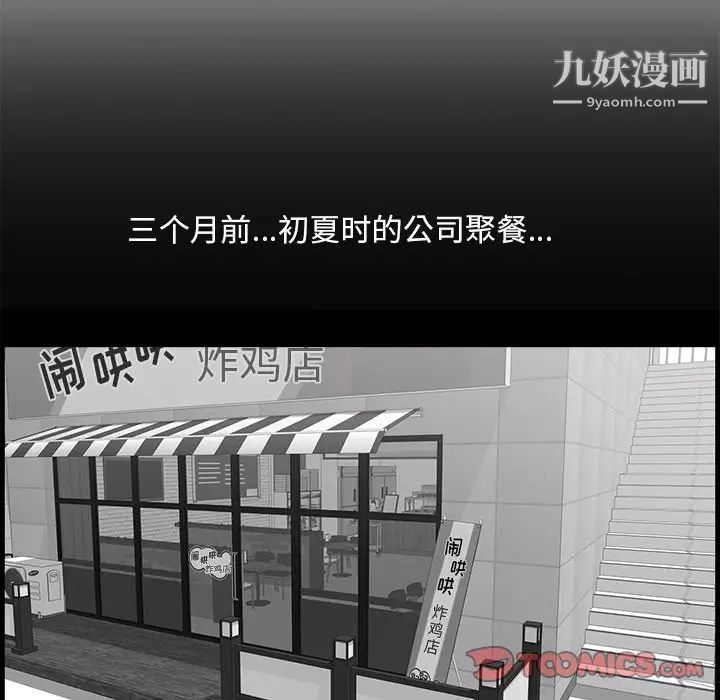 一口就好第57話