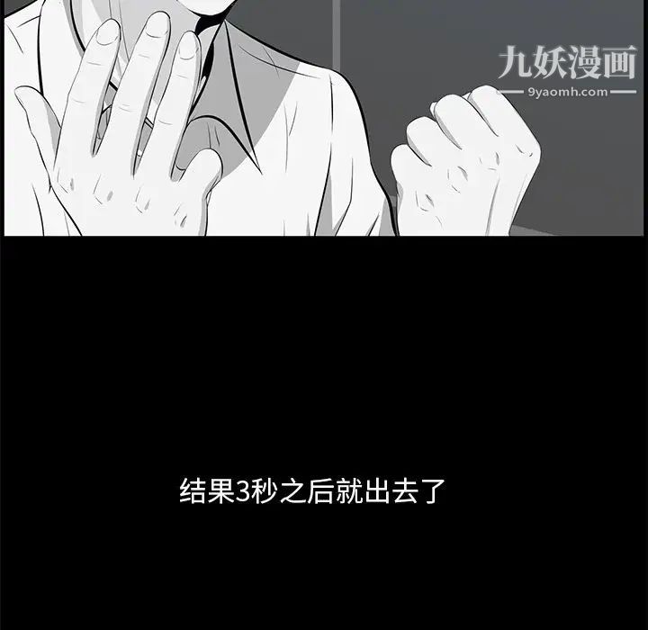 一口就好第57話