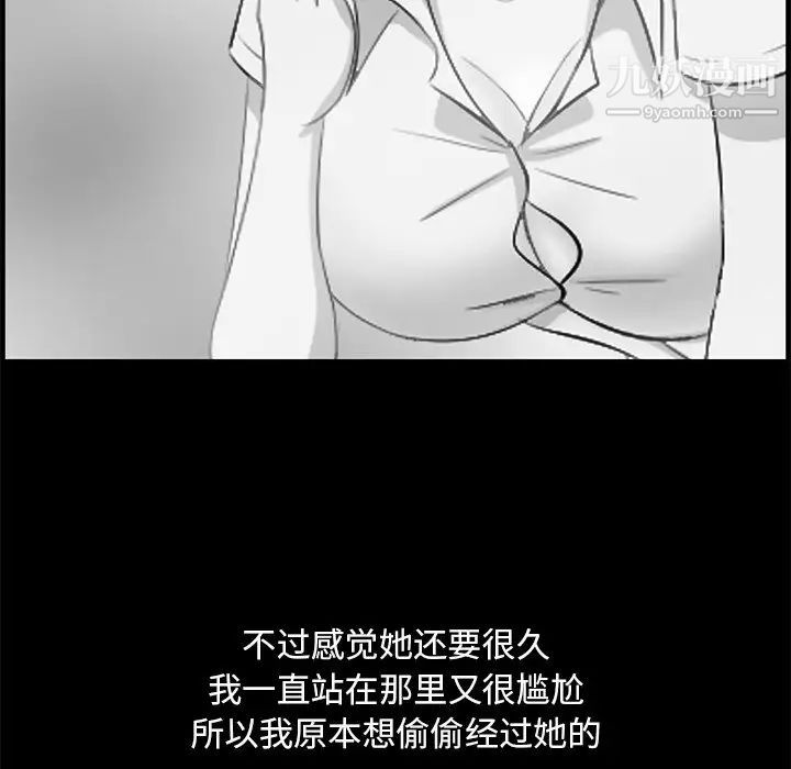 一口就好第57話