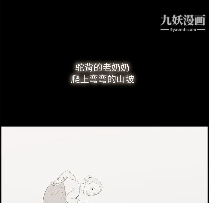 一口就好第57話