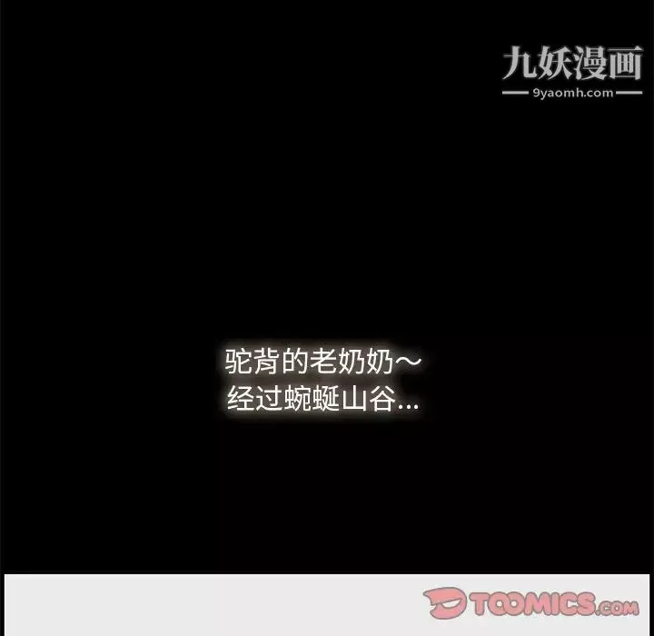 一口就好第57話