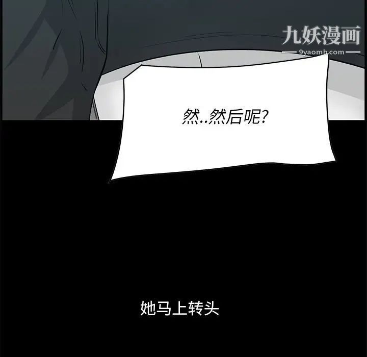 一口就好第57話