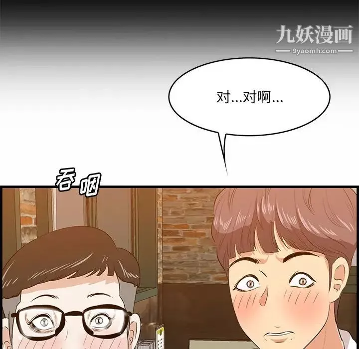 一口就好第57話