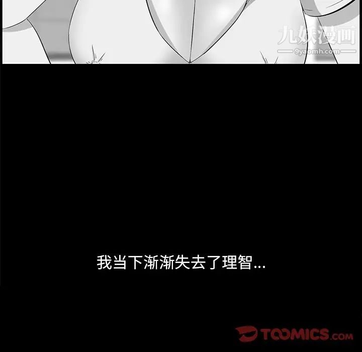 一口就好第57話