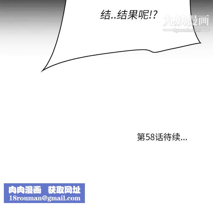 一口就好第57話