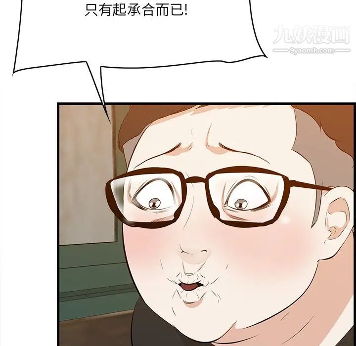 一口就好第58話