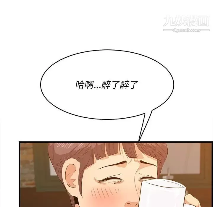 一口就好第58話