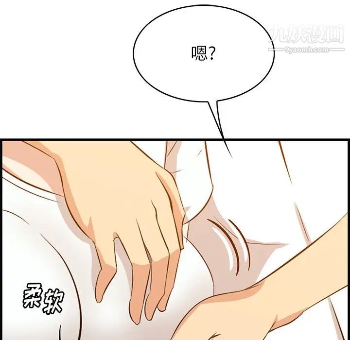 一口就好第58话