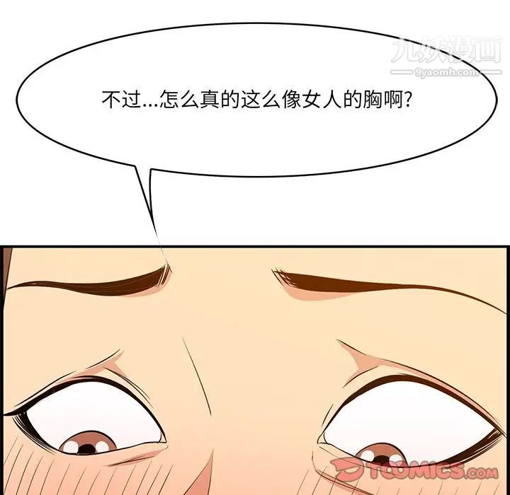 一口就好第58话