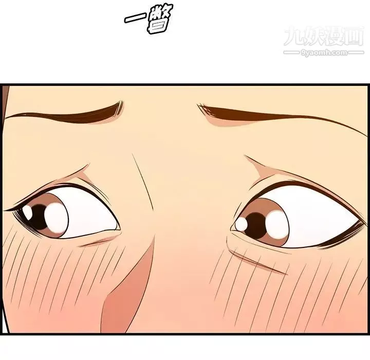 一口就好第58話