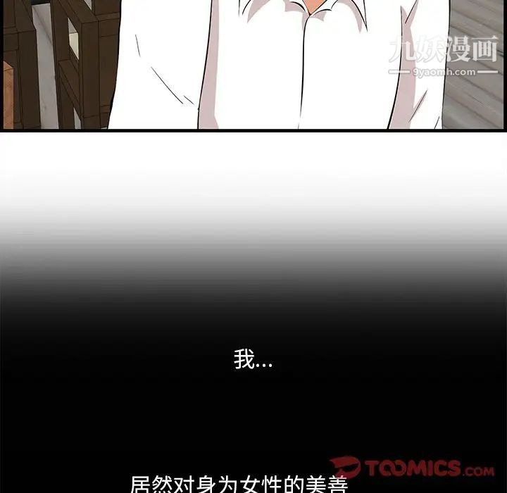一口就好第58話