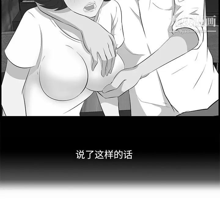 一口就好第58话