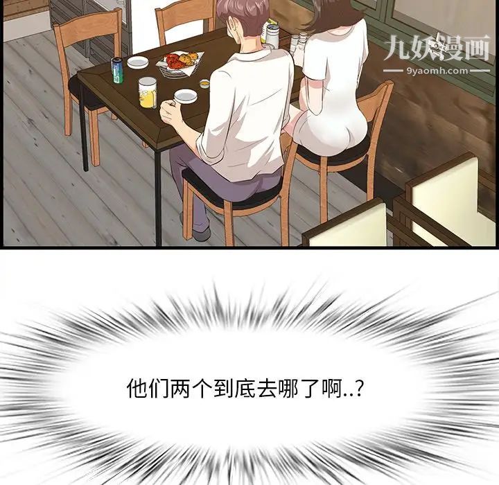 一口就好第58話