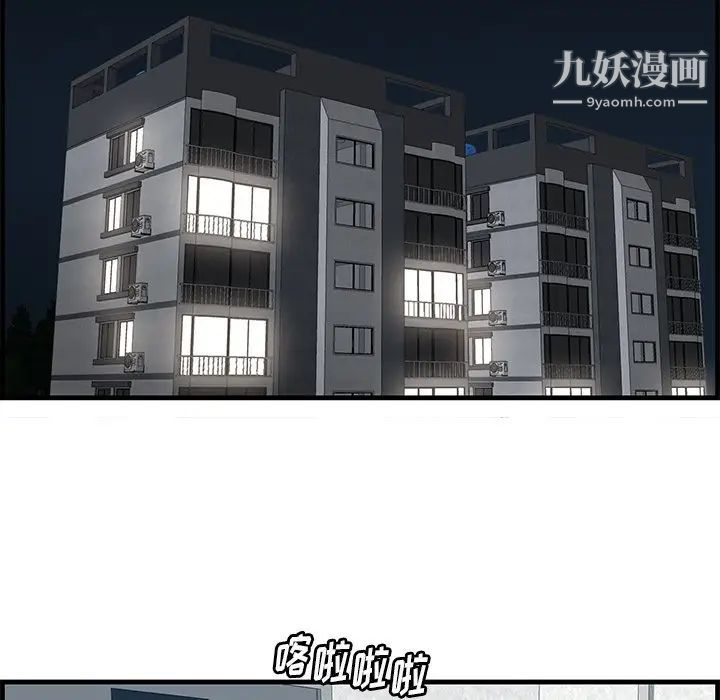 一口就好第58話