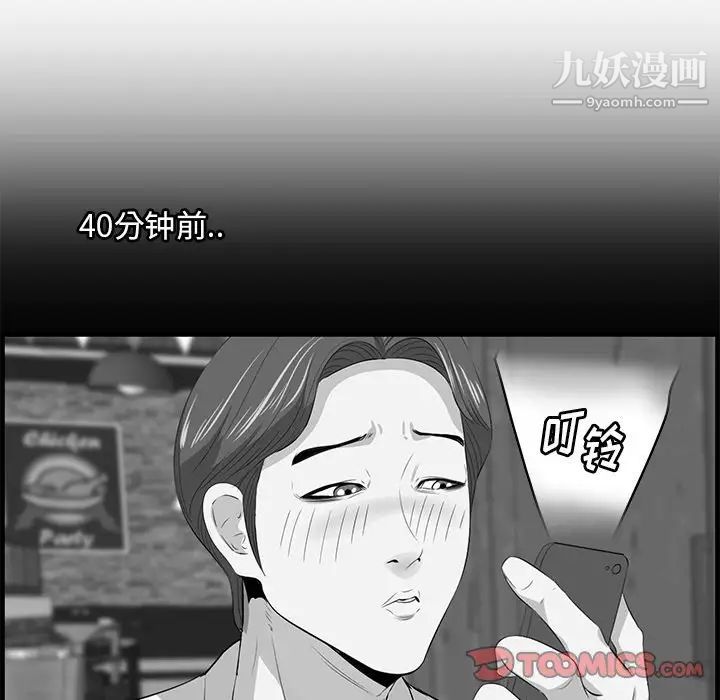 一口就好第58話