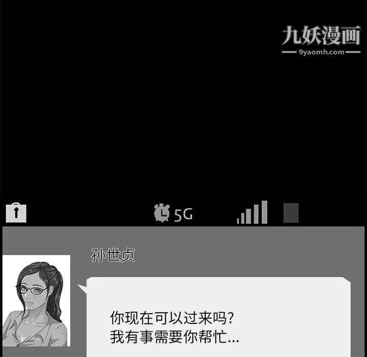 一口就好第58话